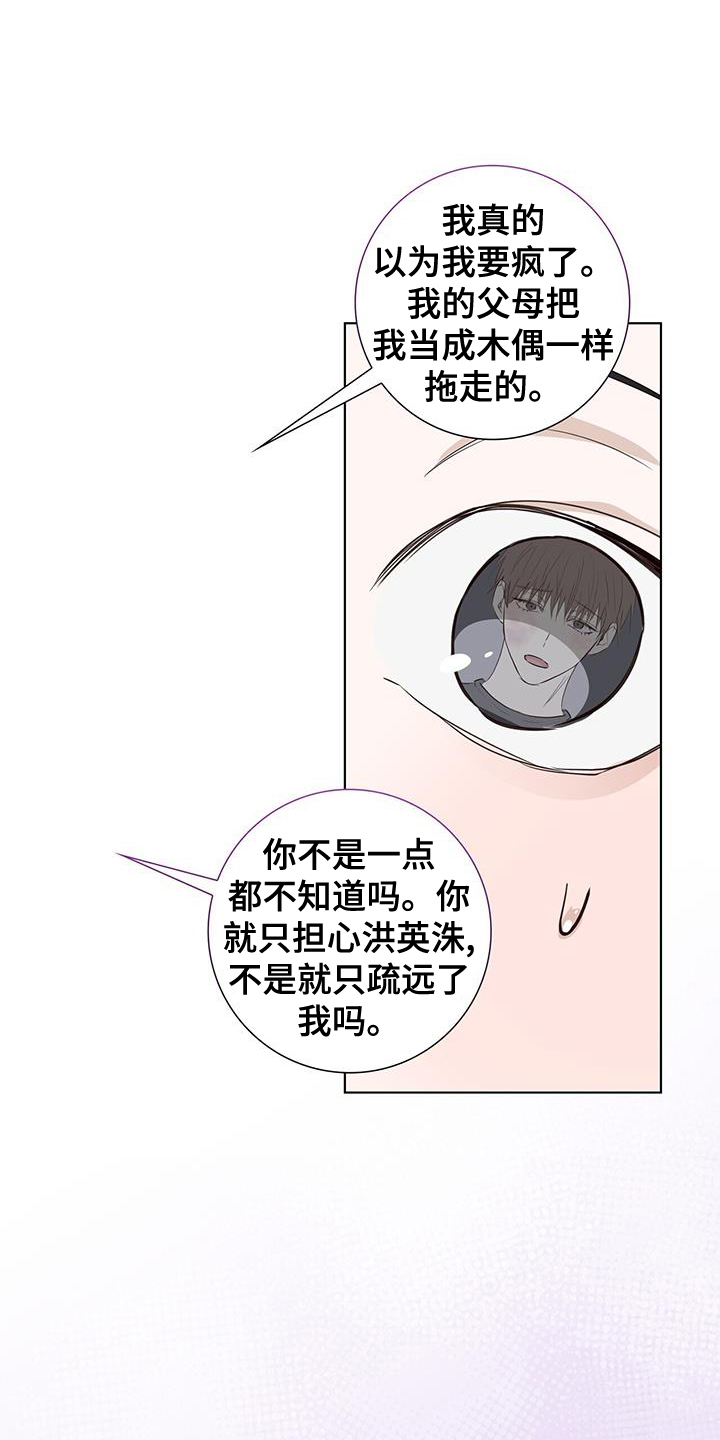 第99章：可怜24