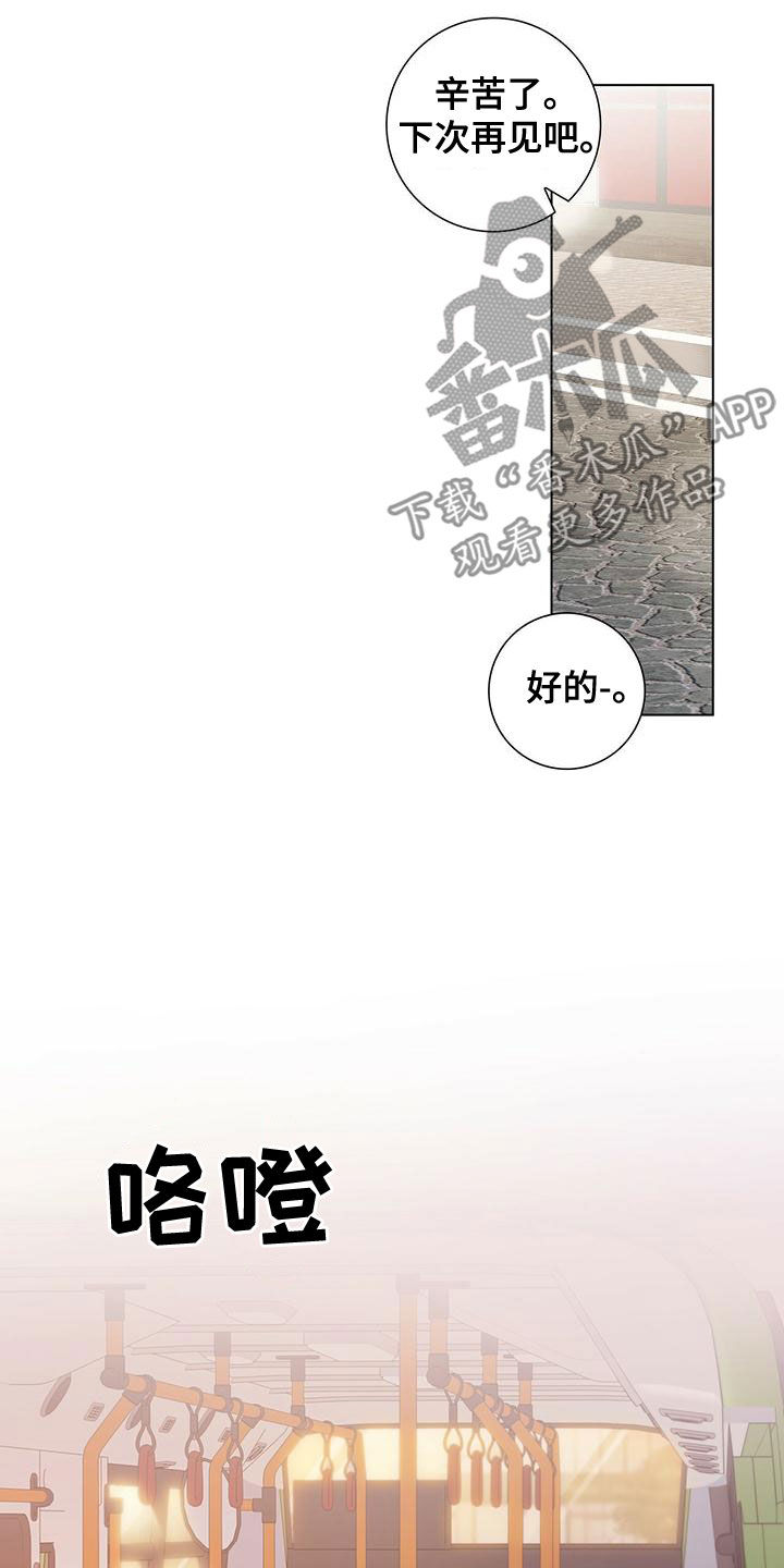 第45章：要说什么12