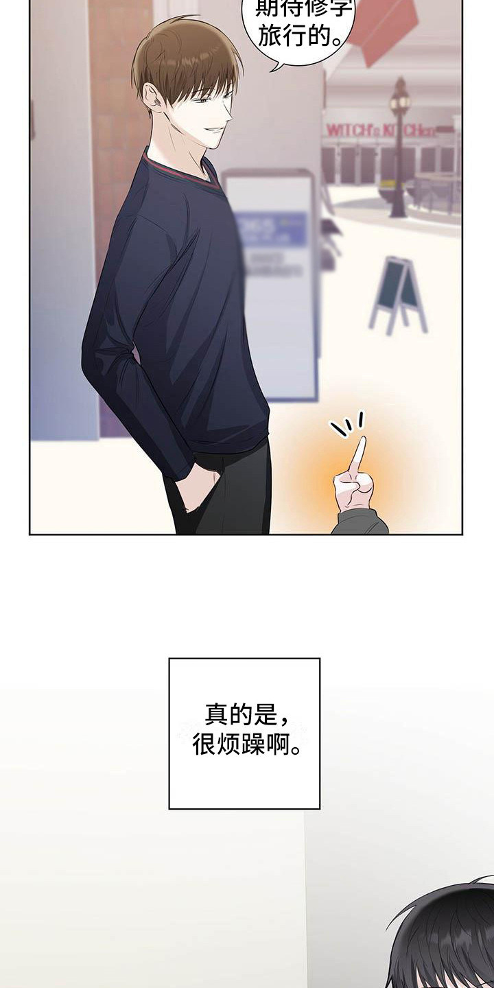 第5章：头疼3