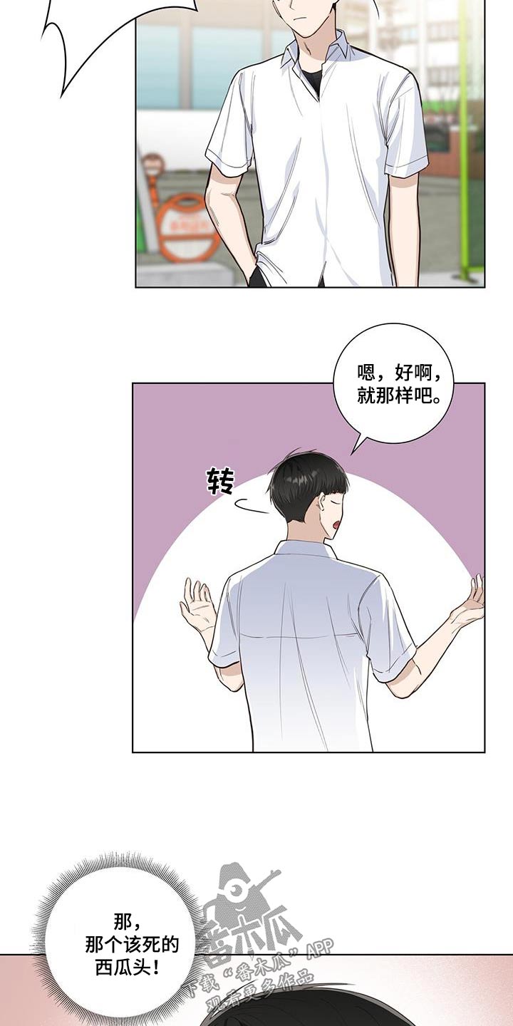 第88章：如此爽快3