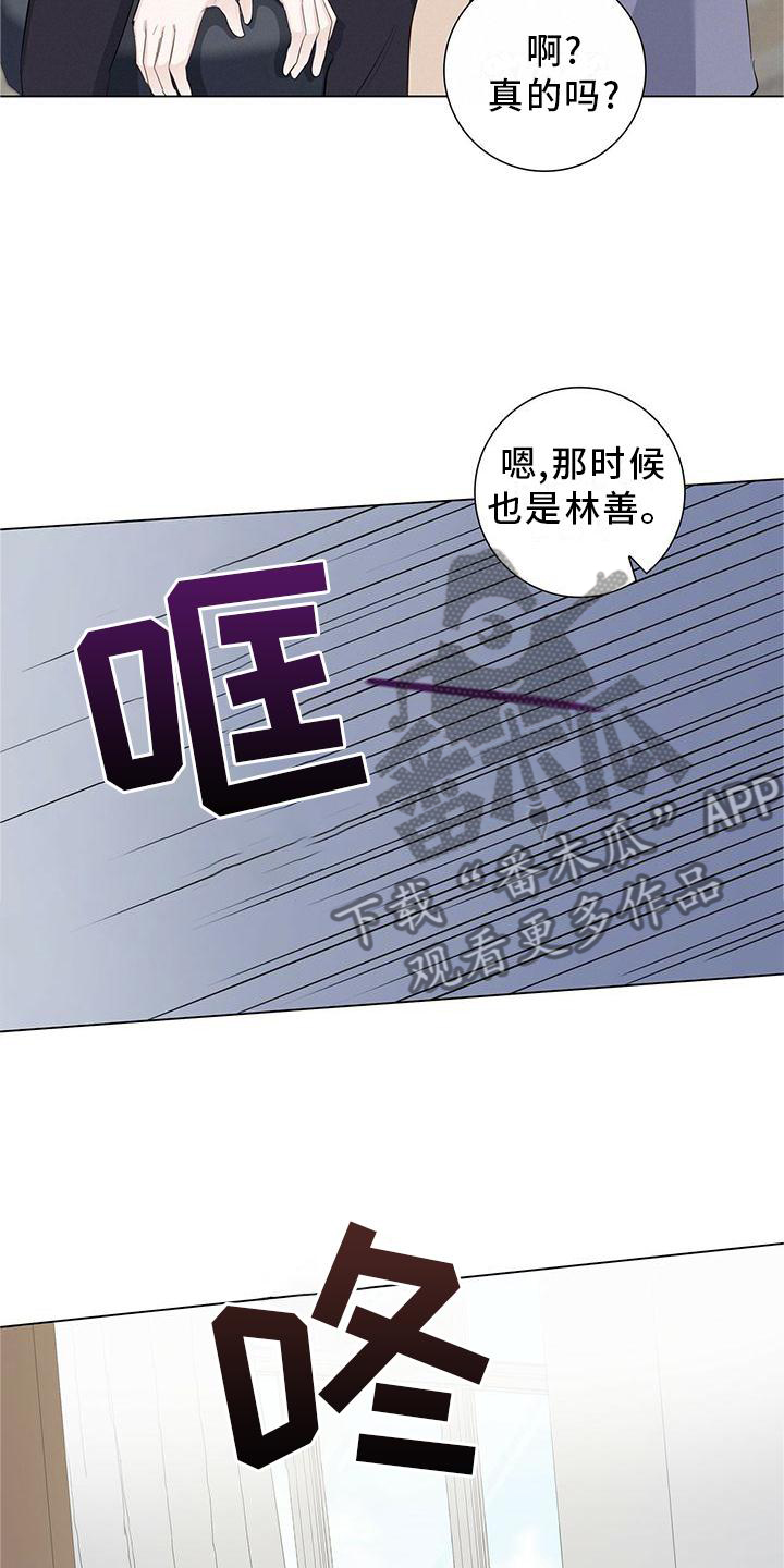 第33章：你喜欢我吗6