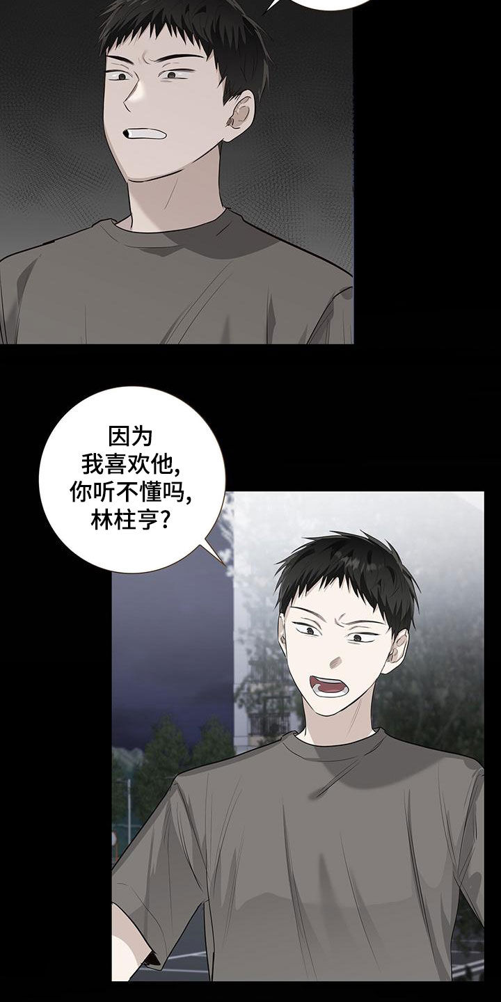 第52章：多副面孔12