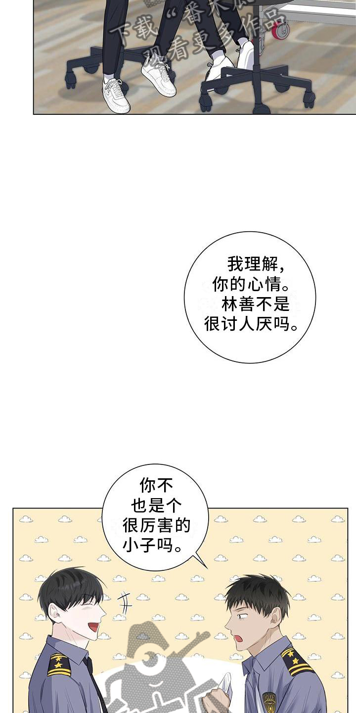 第33章：你喜欢我吗4