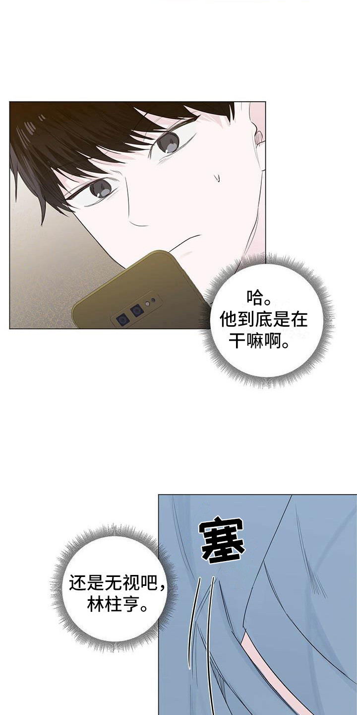 第16章：演技8