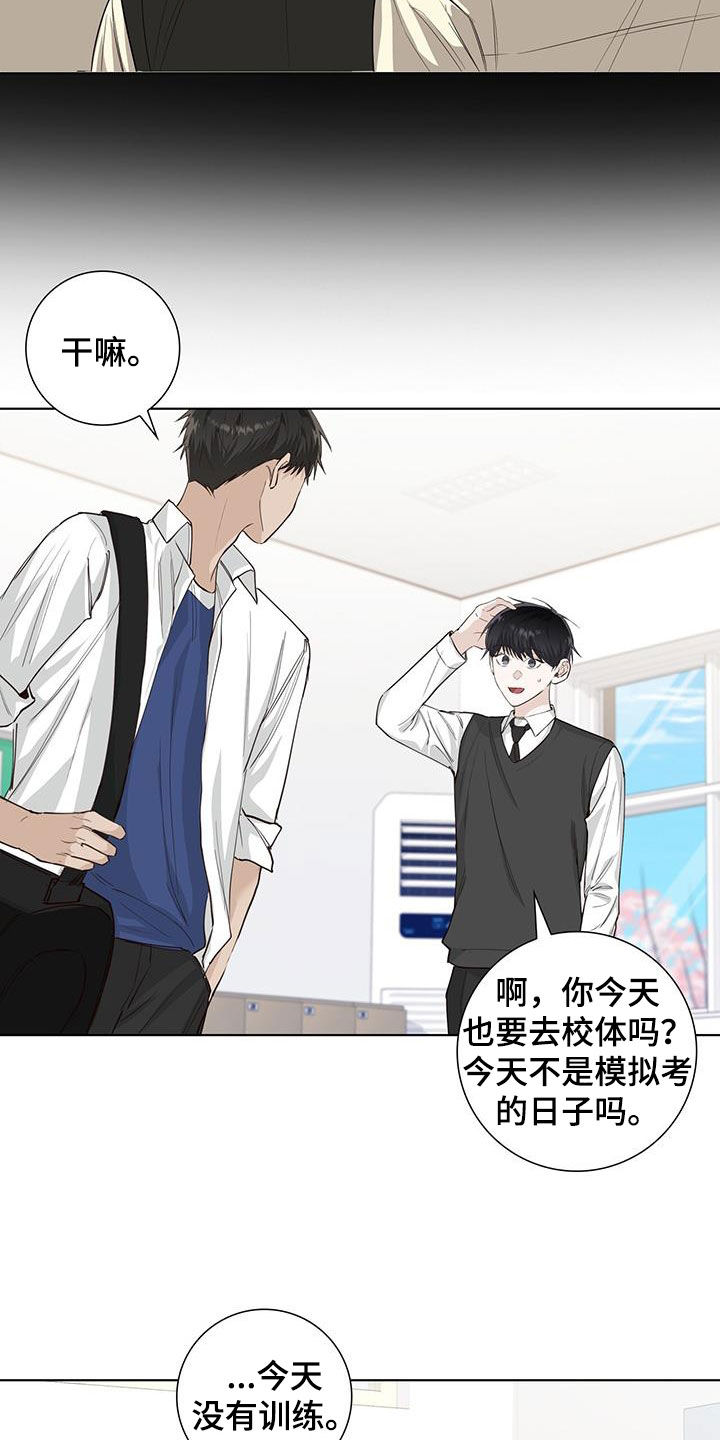 第78章：道歉12