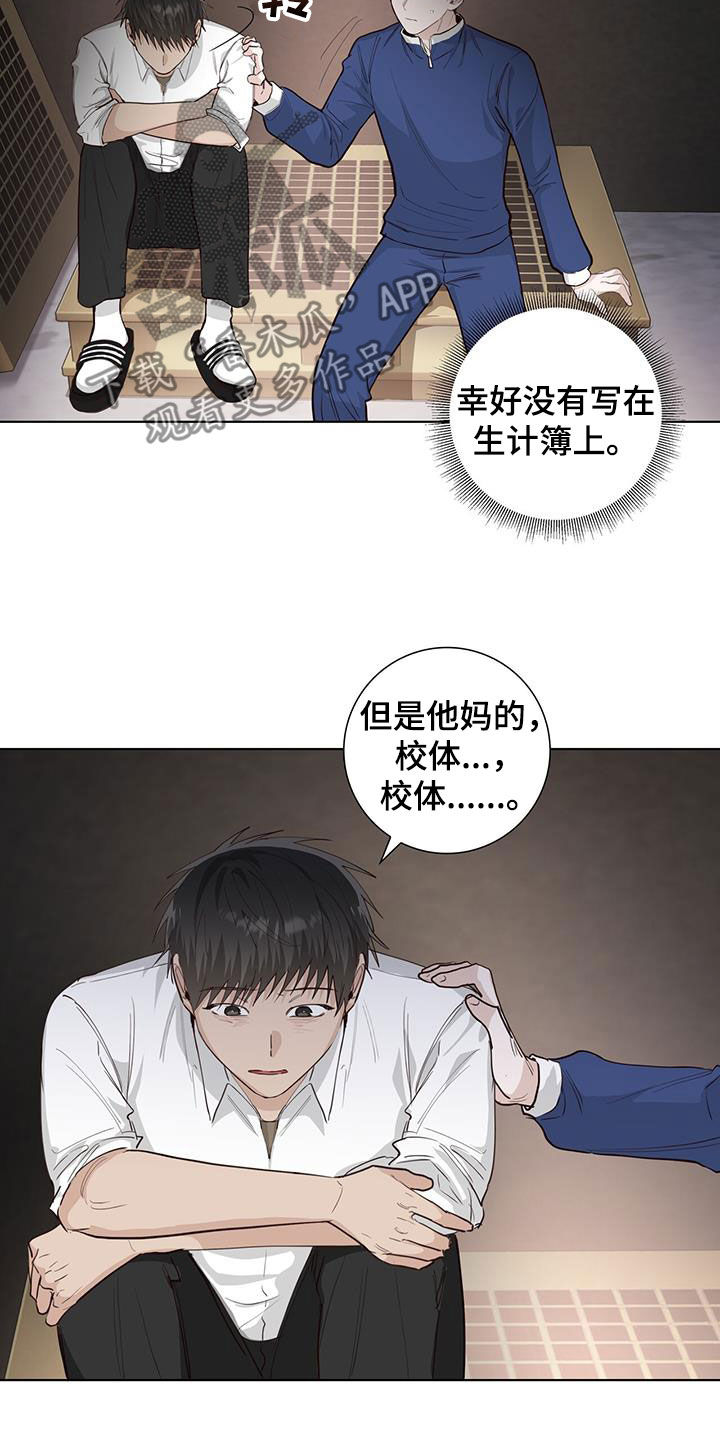 第84章：冤枉9