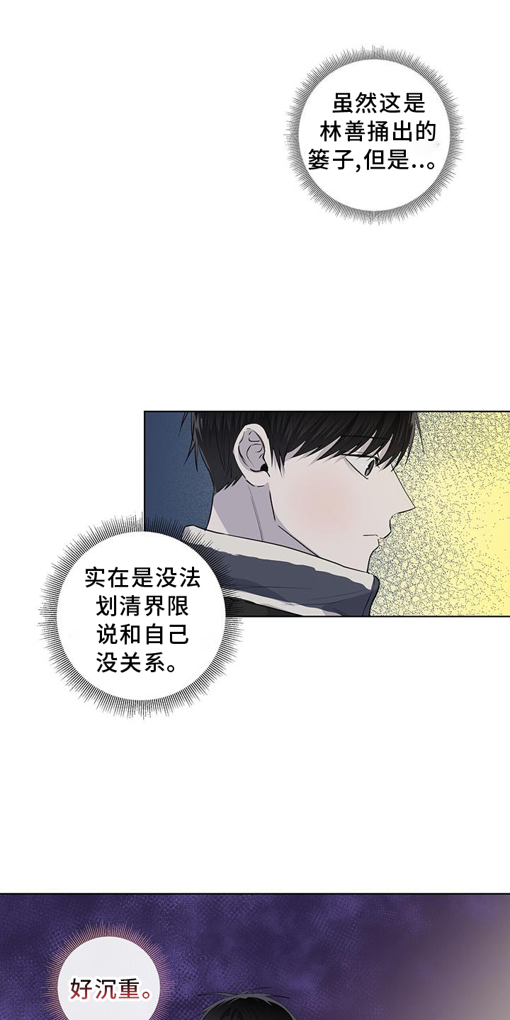 第96章：受伤15