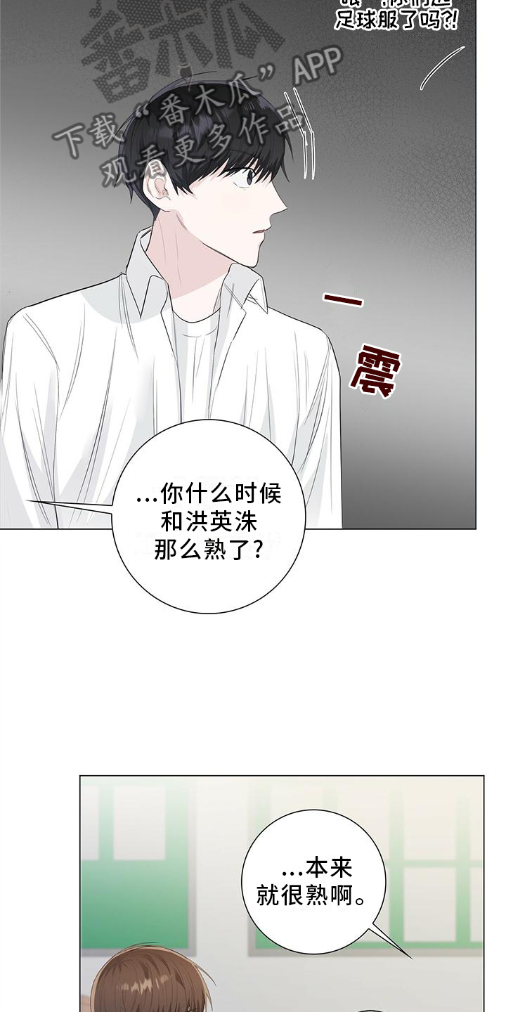 第29章：嫉妒15