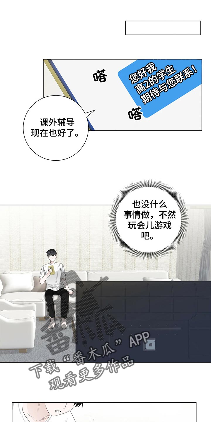 第23章：太过分了10