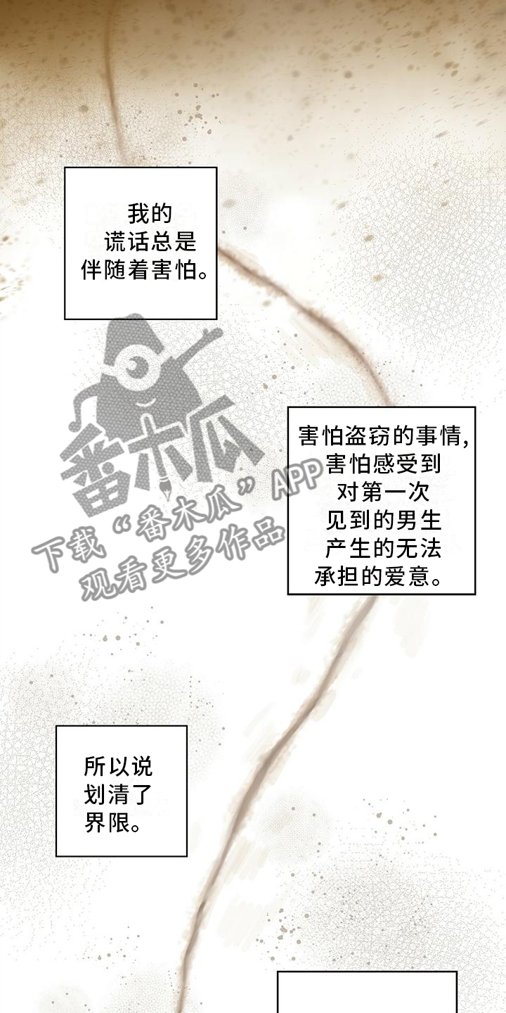 第26章：和平时一样0