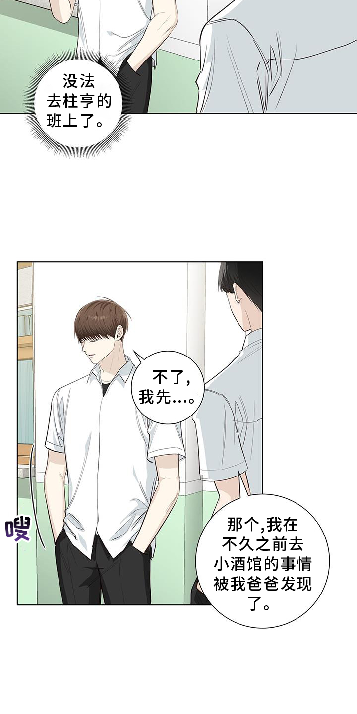第94章：警告14