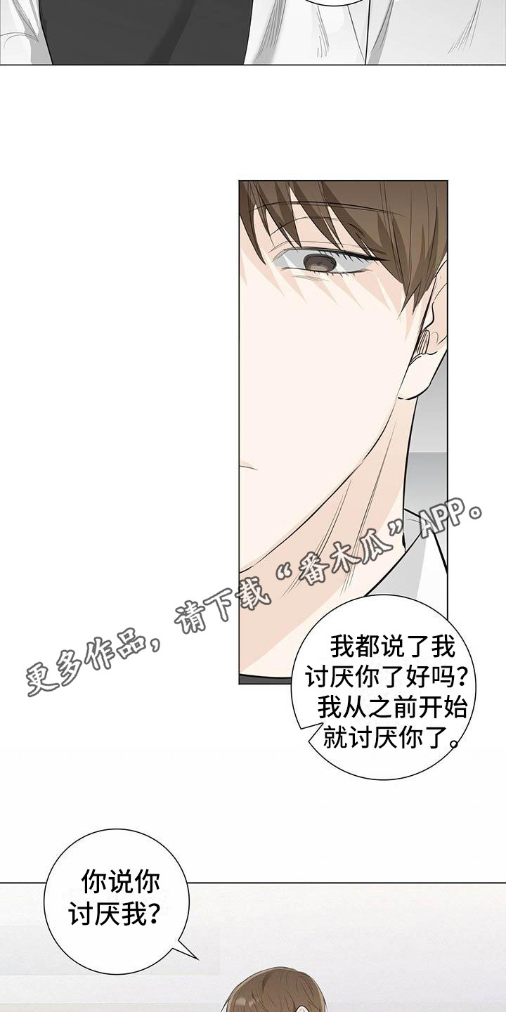 第19章：顺水推舟4