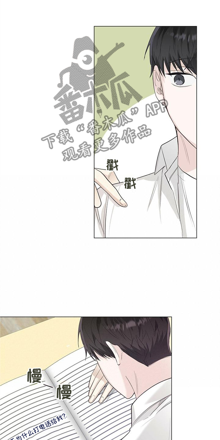 第29章：嫉妒10
