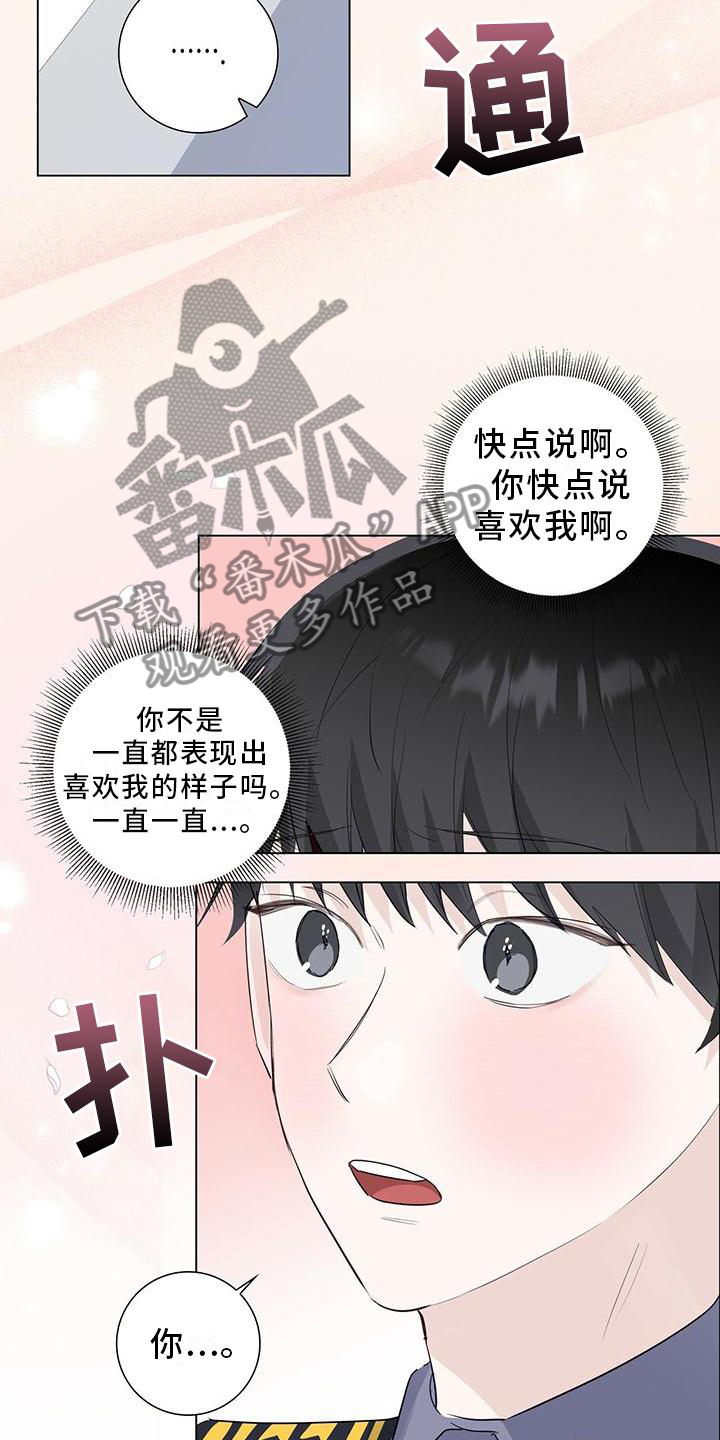 第33章：你喜欢我吗23