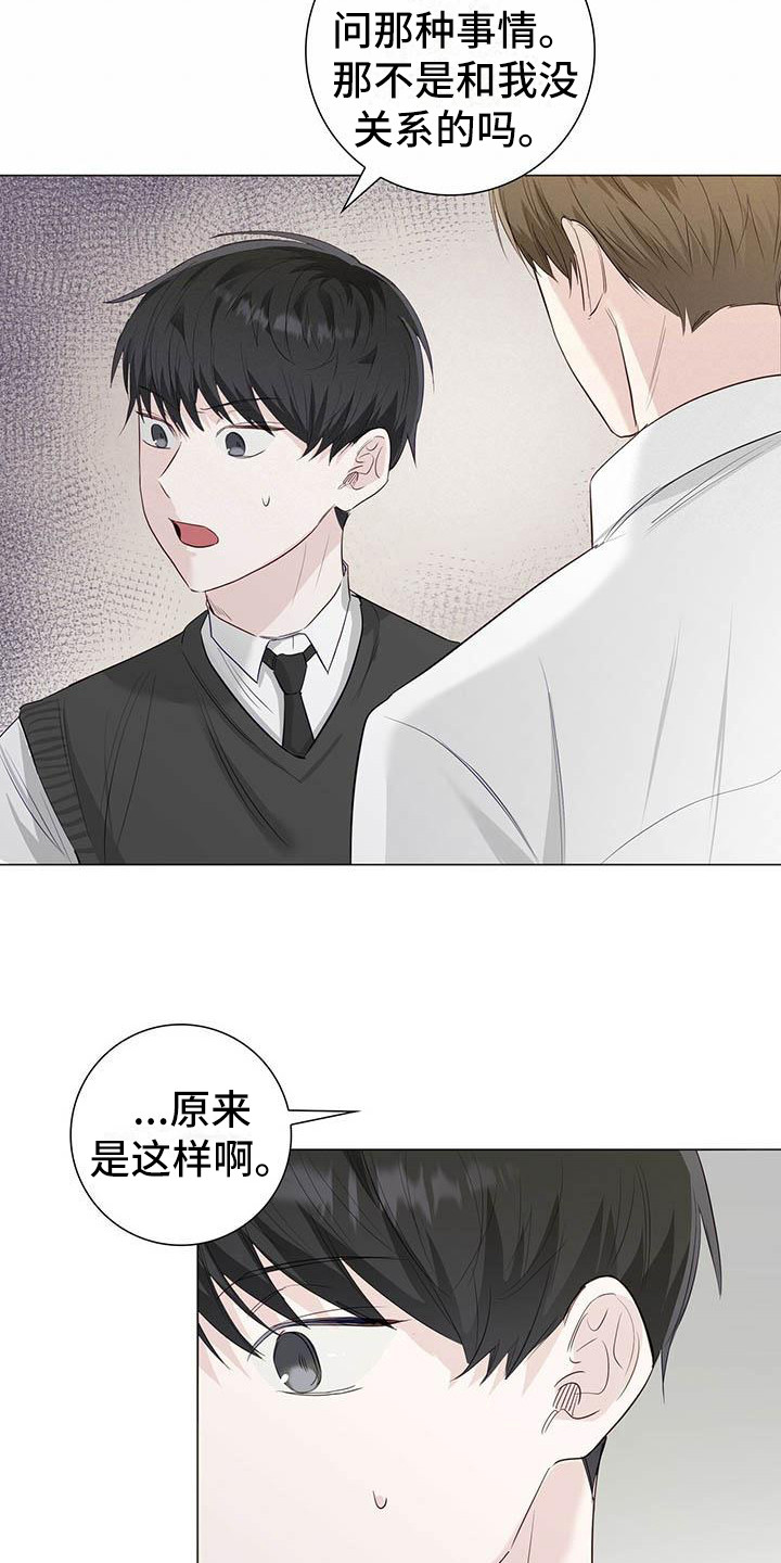 第20章：唇膏15