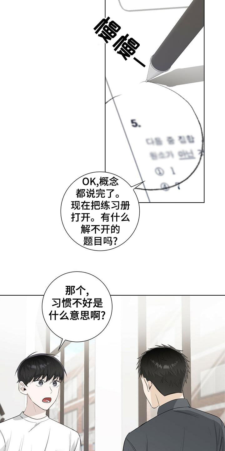 第39章：不好的习惯17