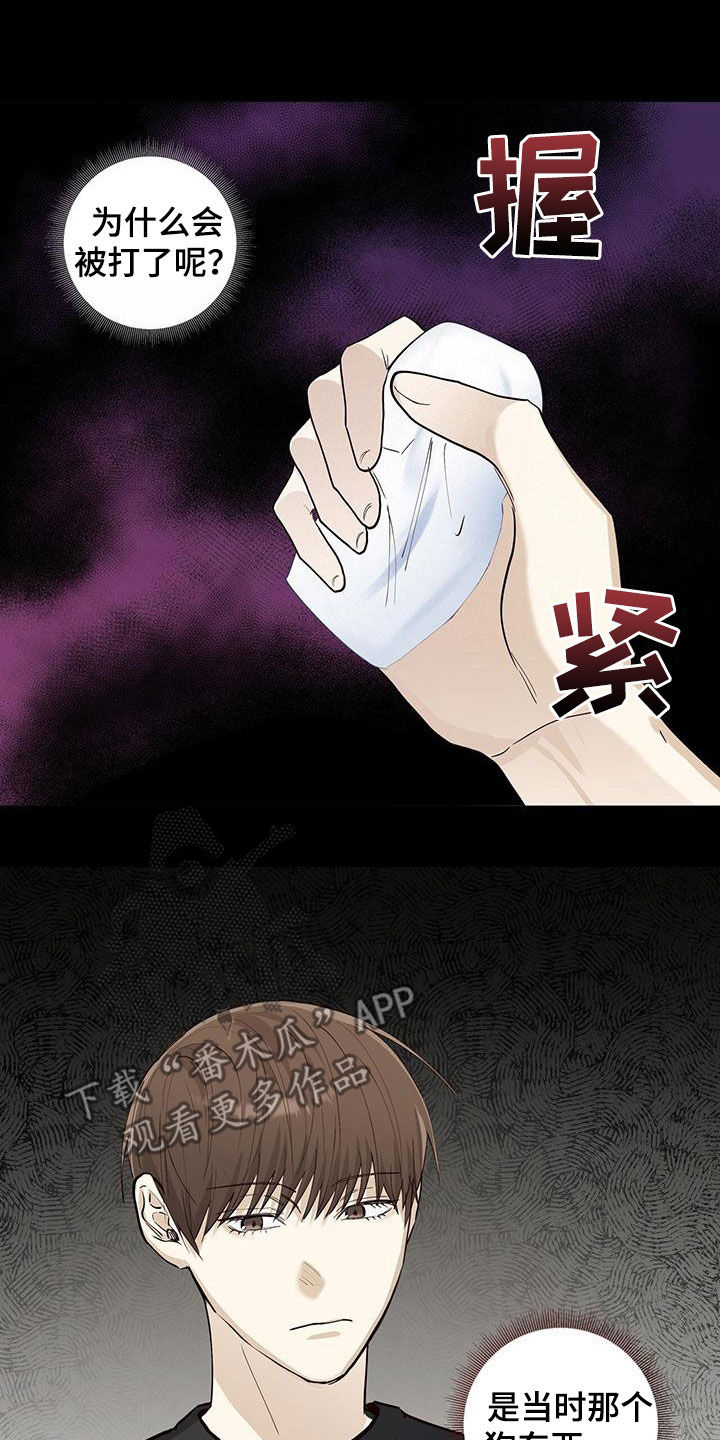 第56章：是真心的吗16