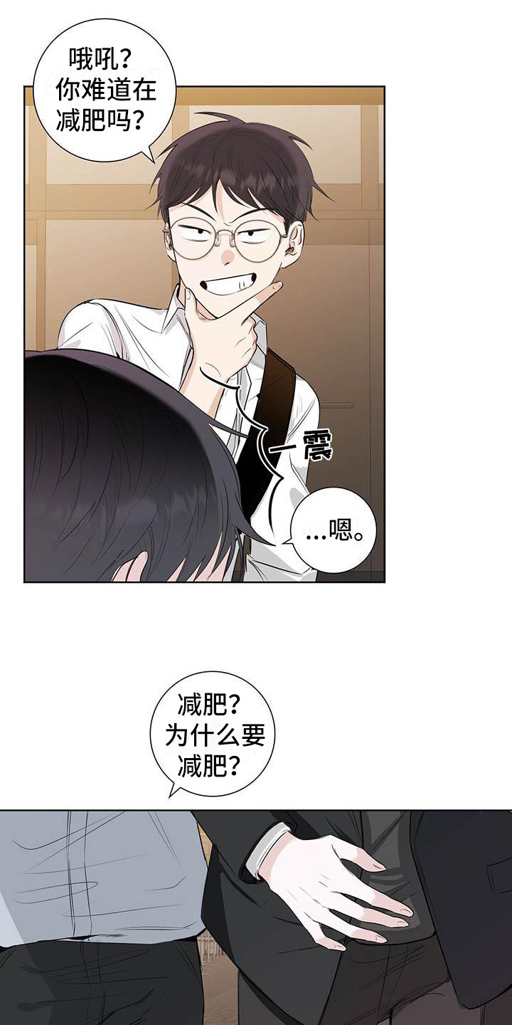 第3章：又输了12