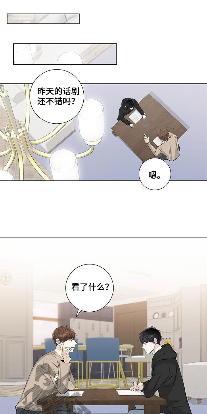 第81章：疑心8