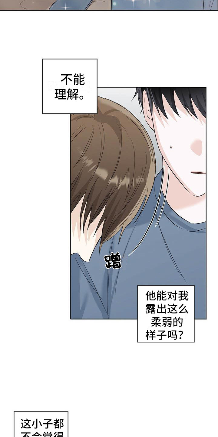 第6章：柔弱的一面15