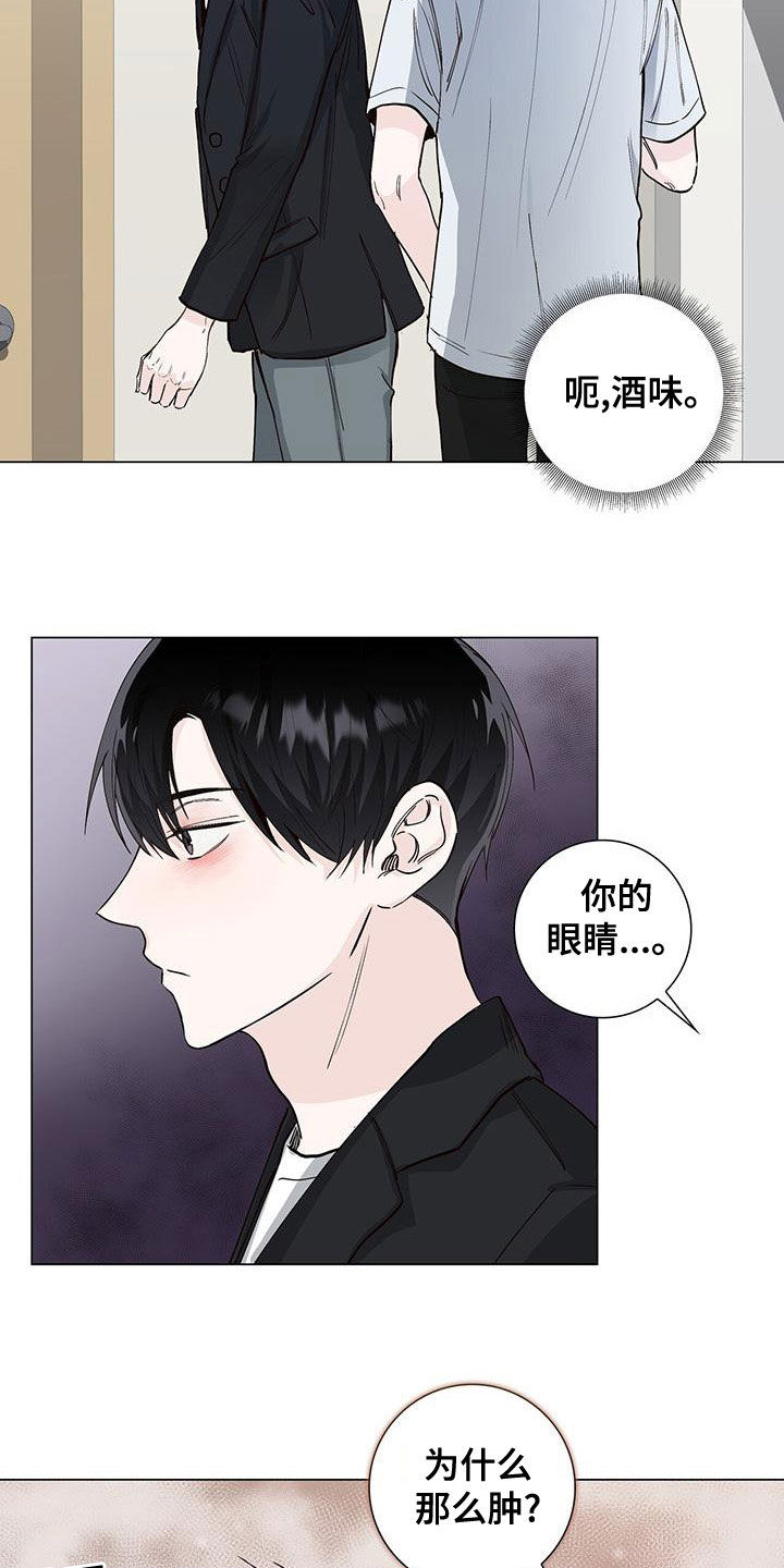 第50章：互相道歉14