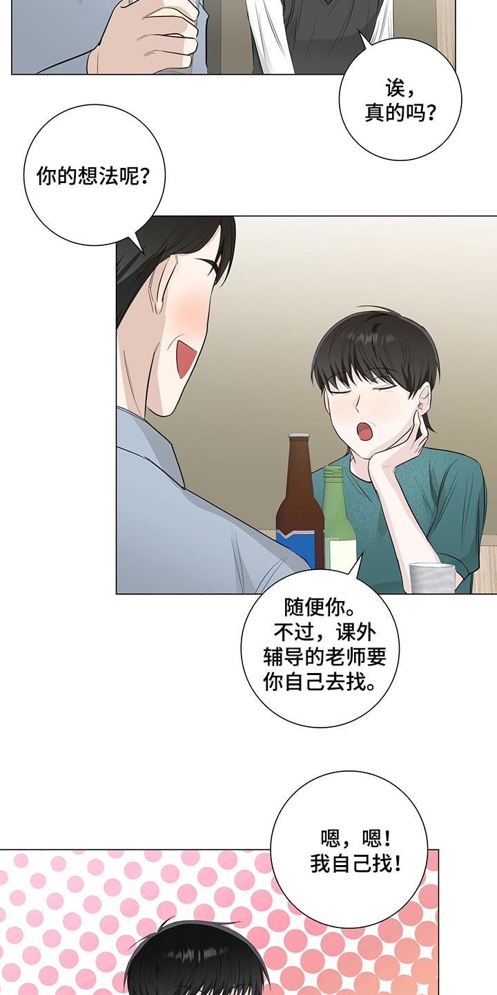 第22章：机会17