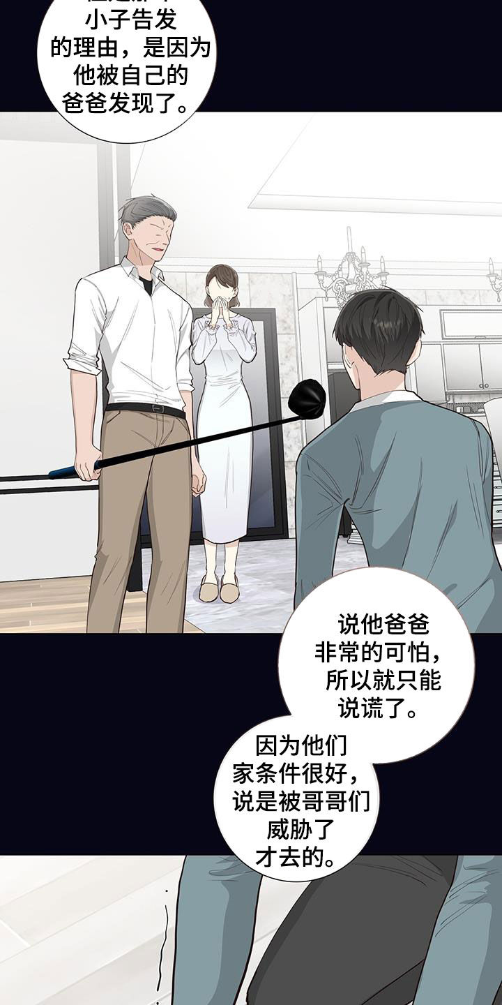 第84章：冤枉3