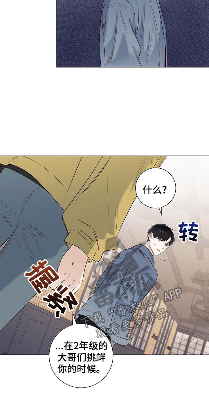 第73章：【番外】胆小11
