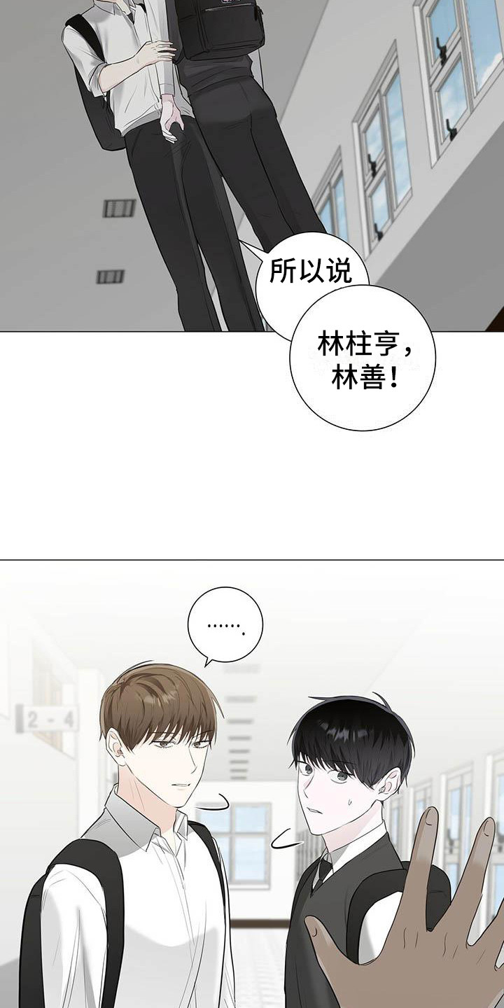 第14章：道歉8