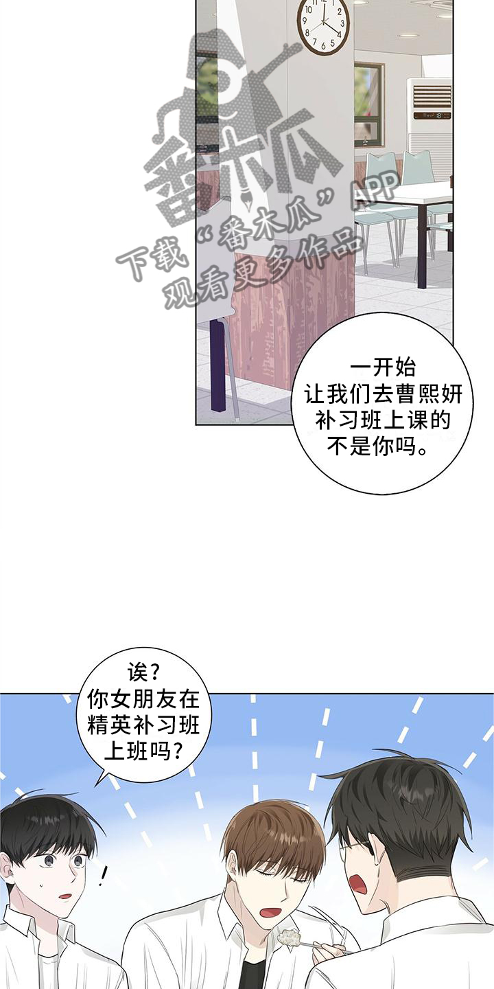 第26章：和平时一样22