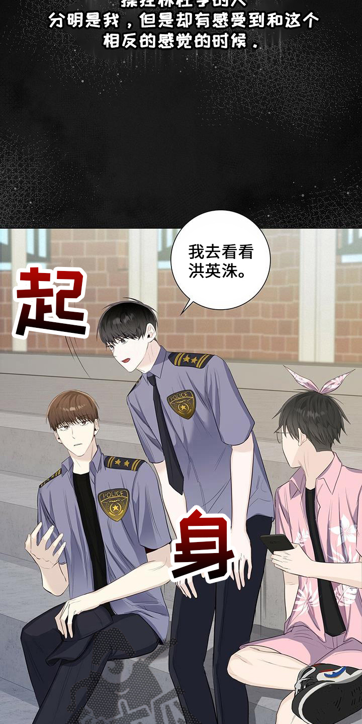 第34章：分手吧18