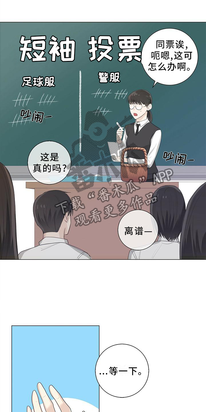 第29章：嫉妒19