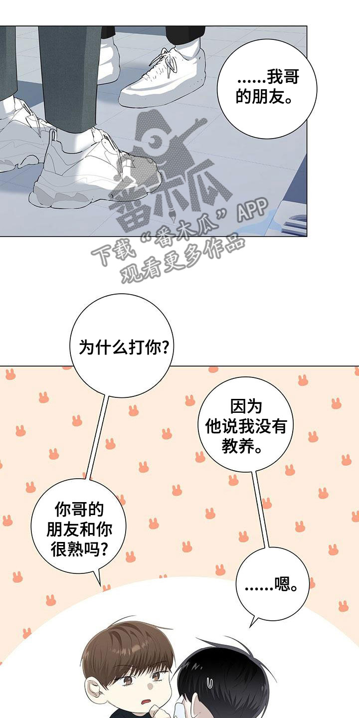 第48章：追问到底18
