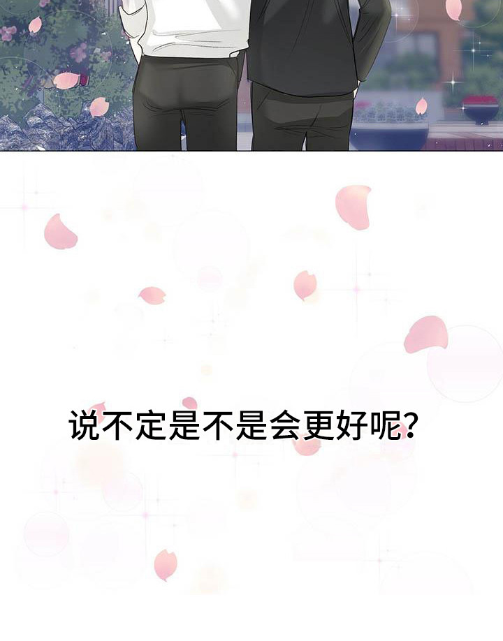 第7章：心态转变22