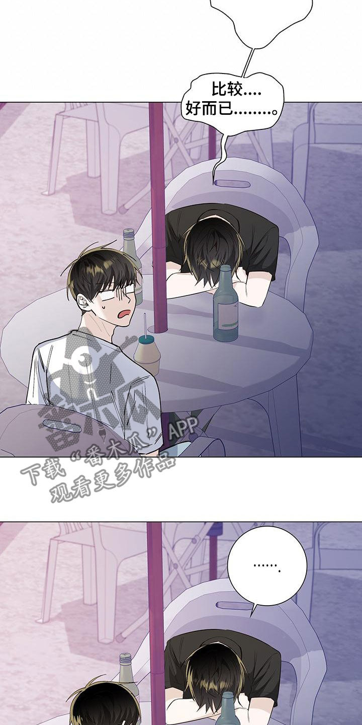 第53章：喝醉2
