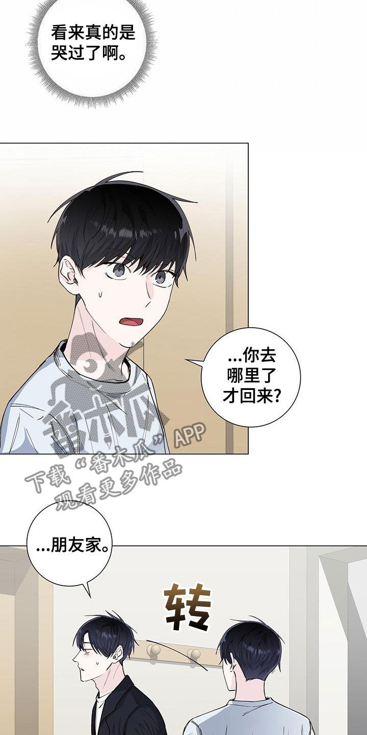 第50章：互相道歉13