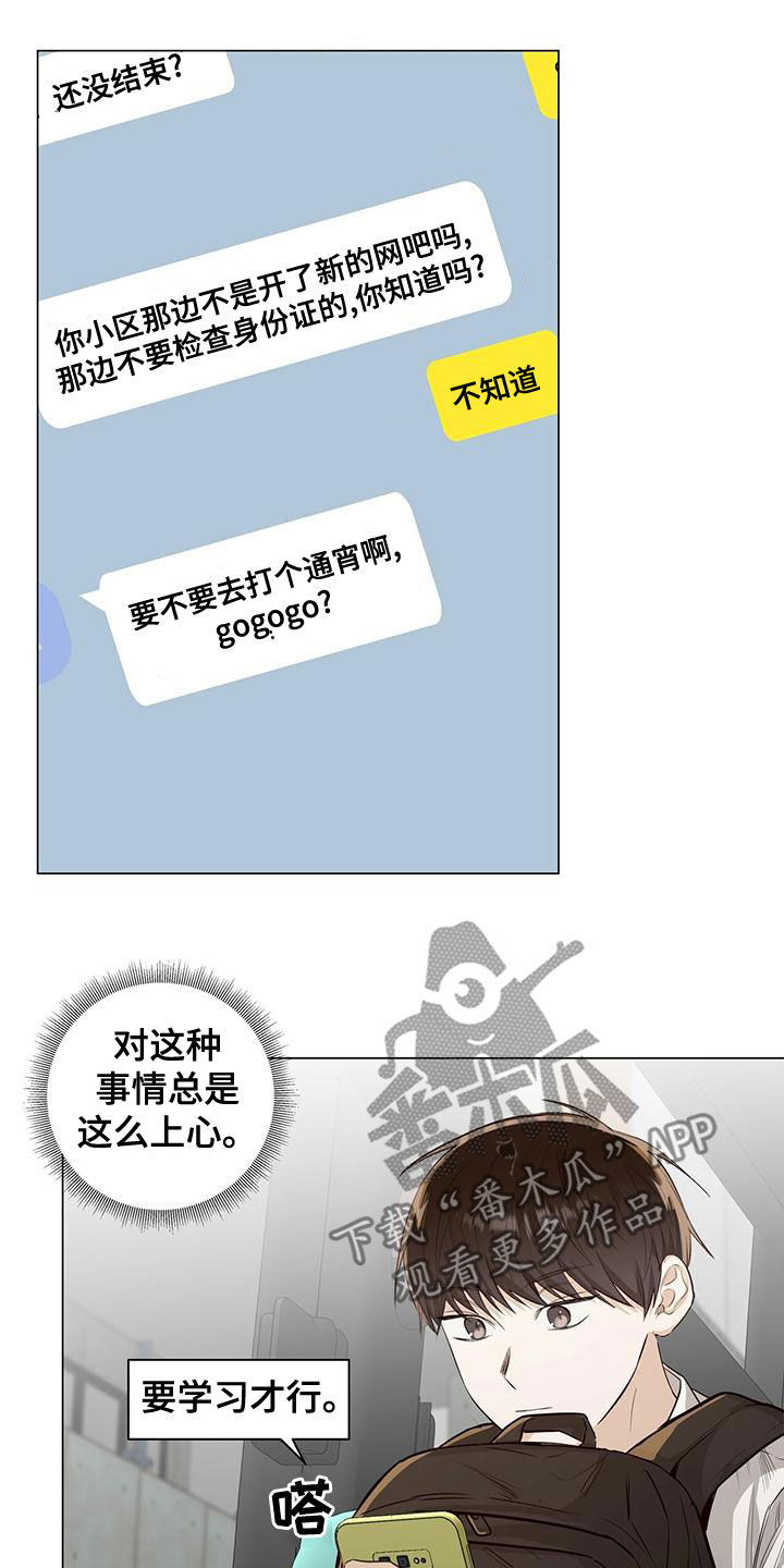 第45章：要说什么15