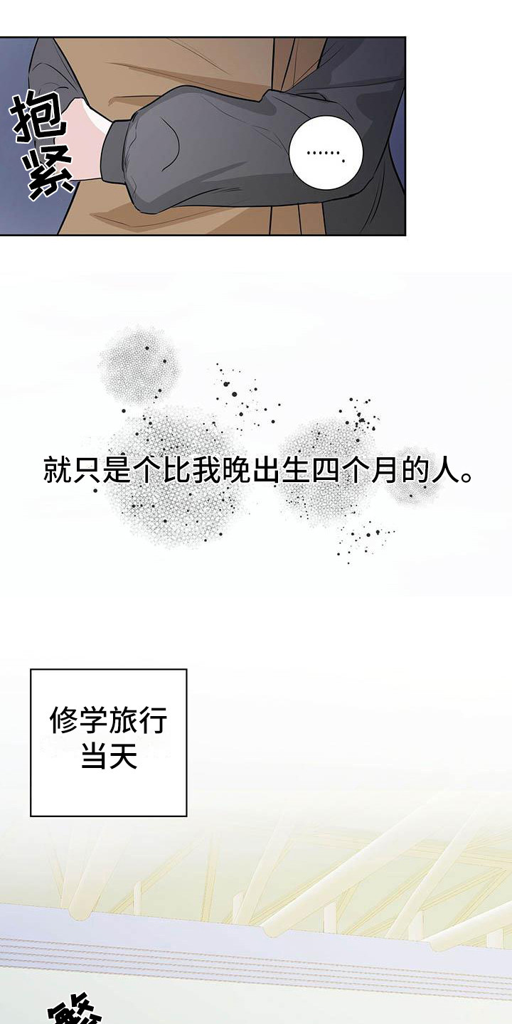 第5章：头疼6
