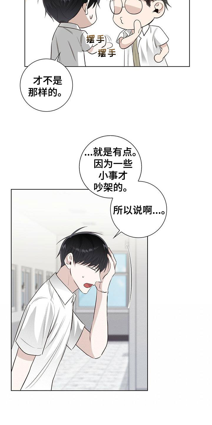 第42章：发怒18