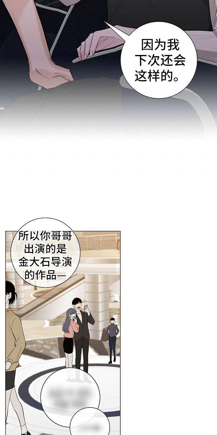 第15章：胡来12