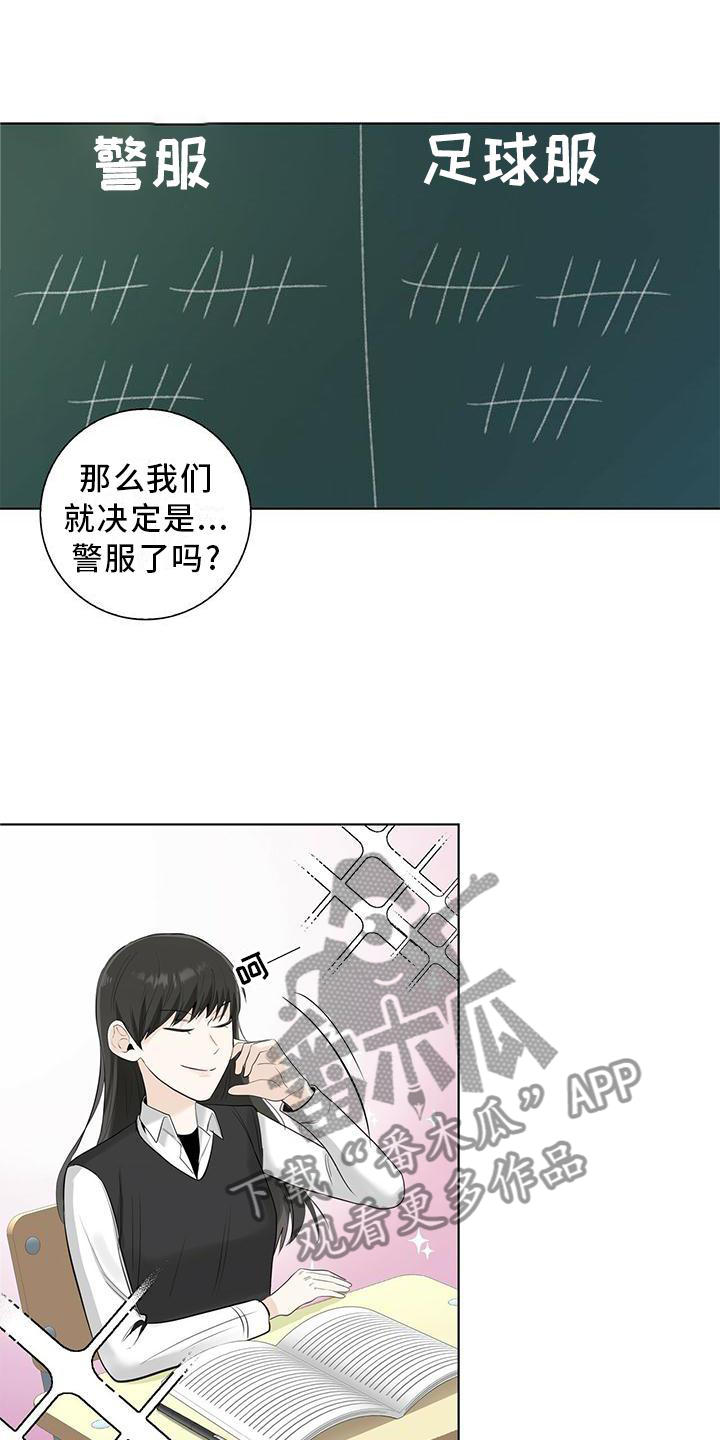 第30章：恋爱的问题4