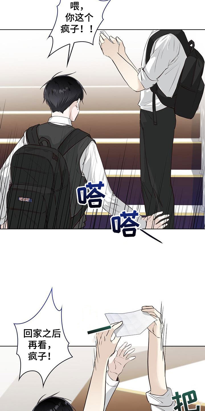 第79章：纸条12