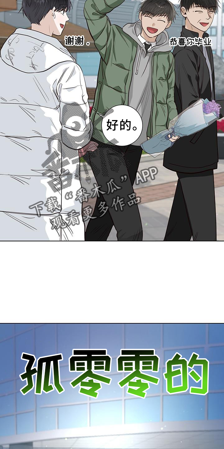 第100章：毕业15