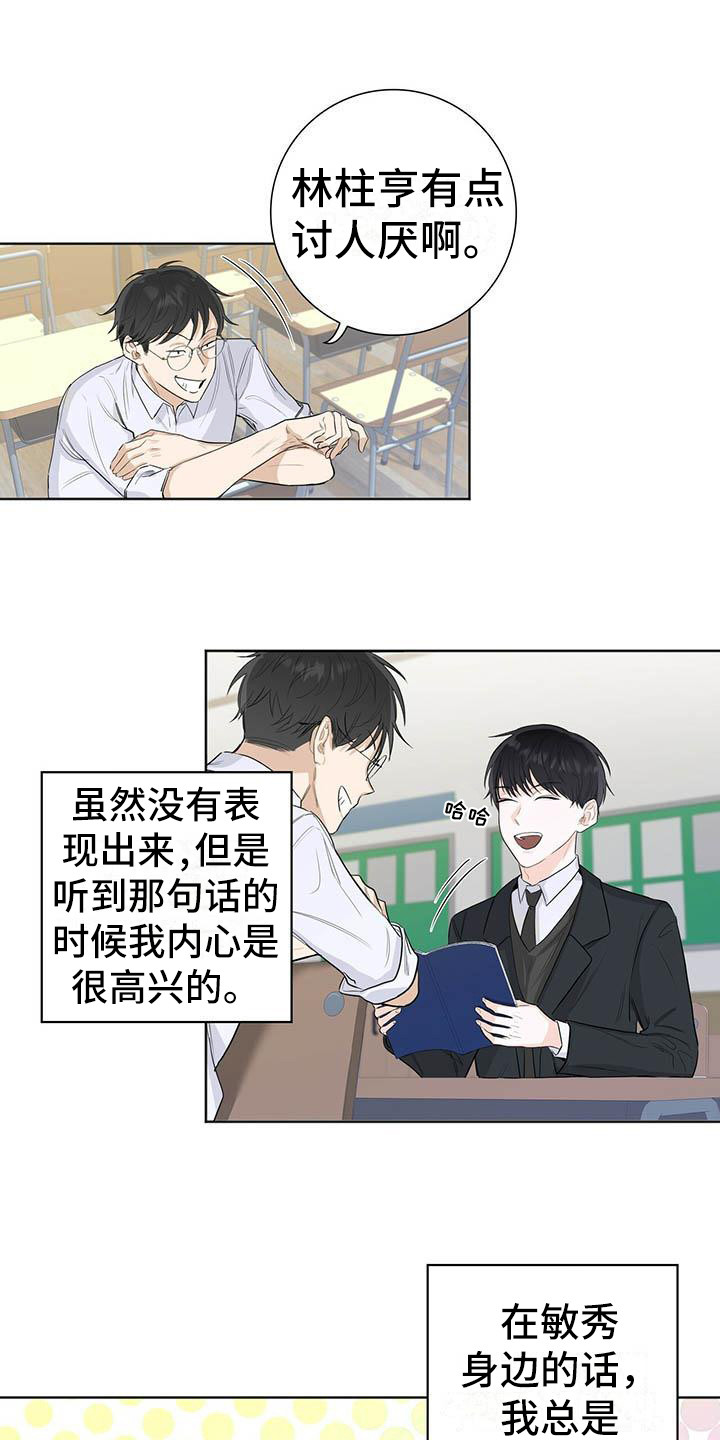 第1章：耀眼4