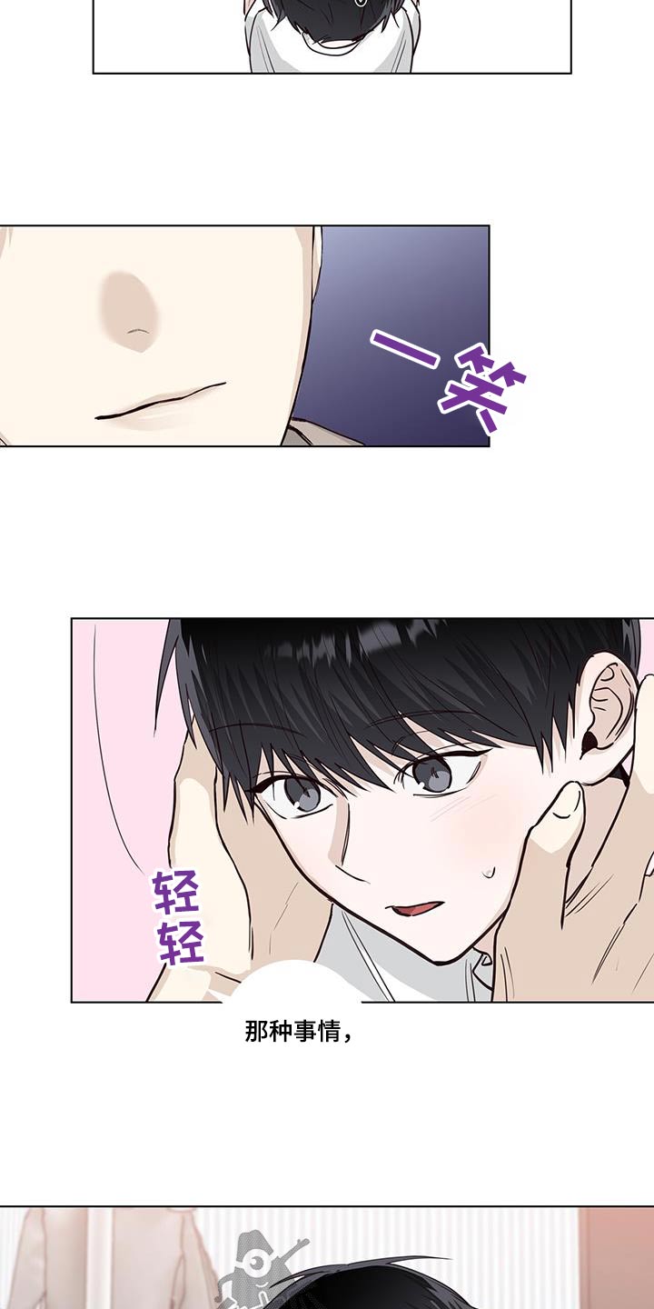 第91章：隐瞒的事15