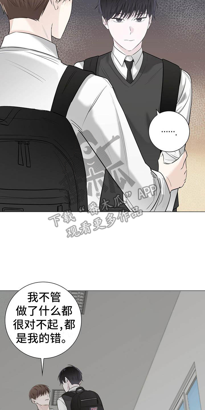 第14章：道歉7