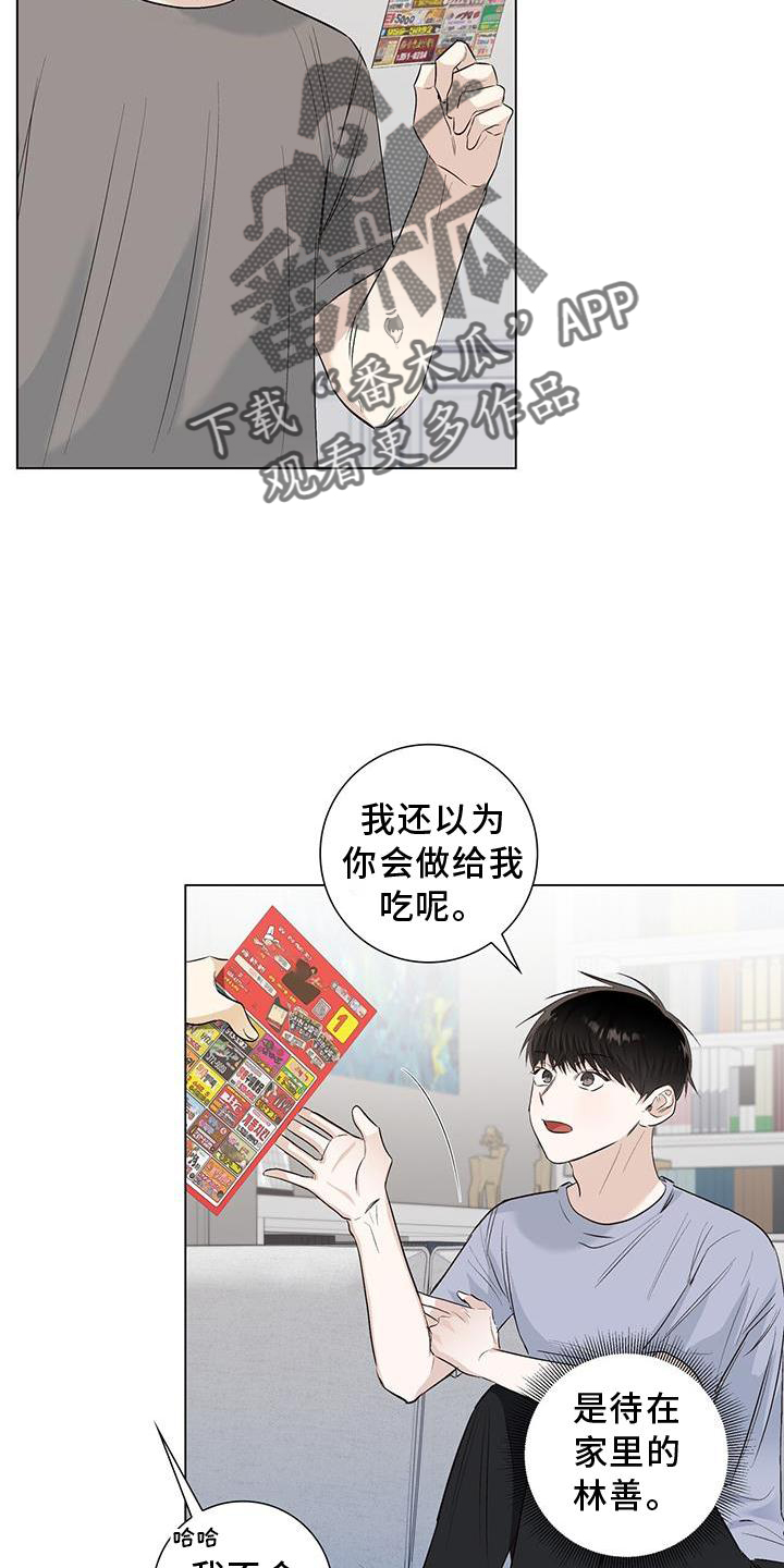 第66章：邀请18