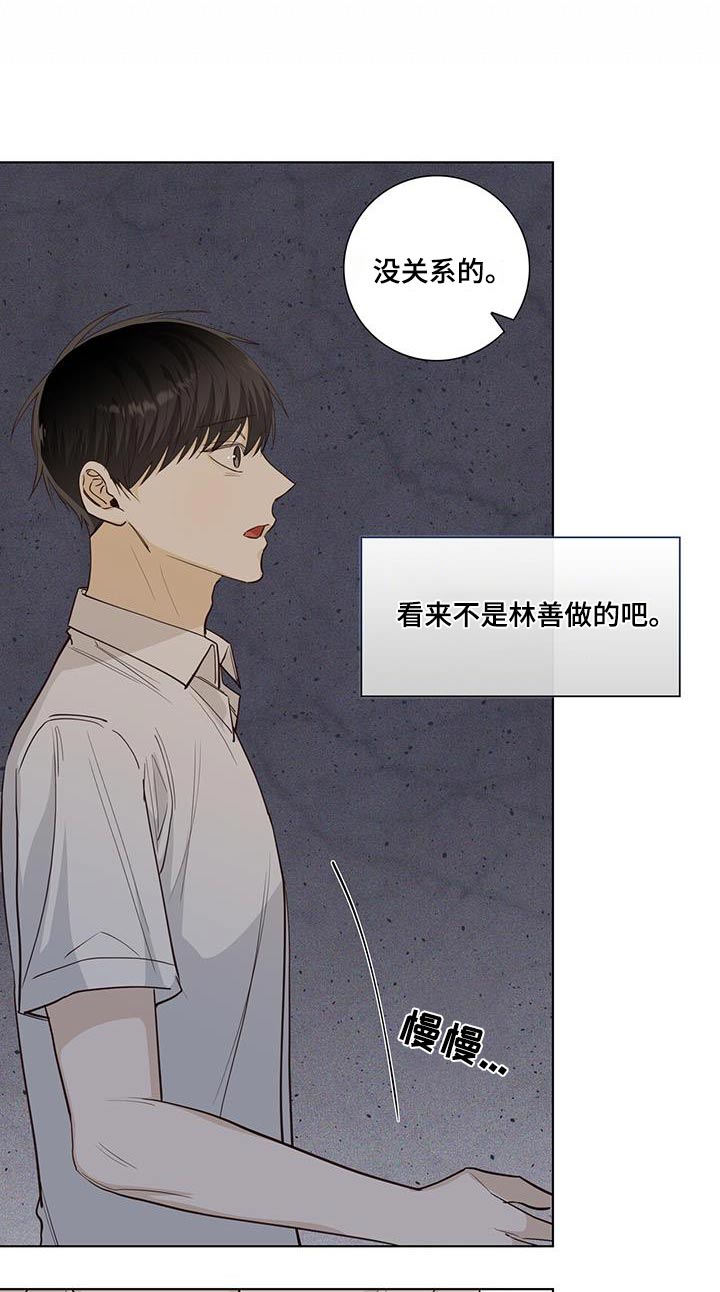 第93章：解散的事18