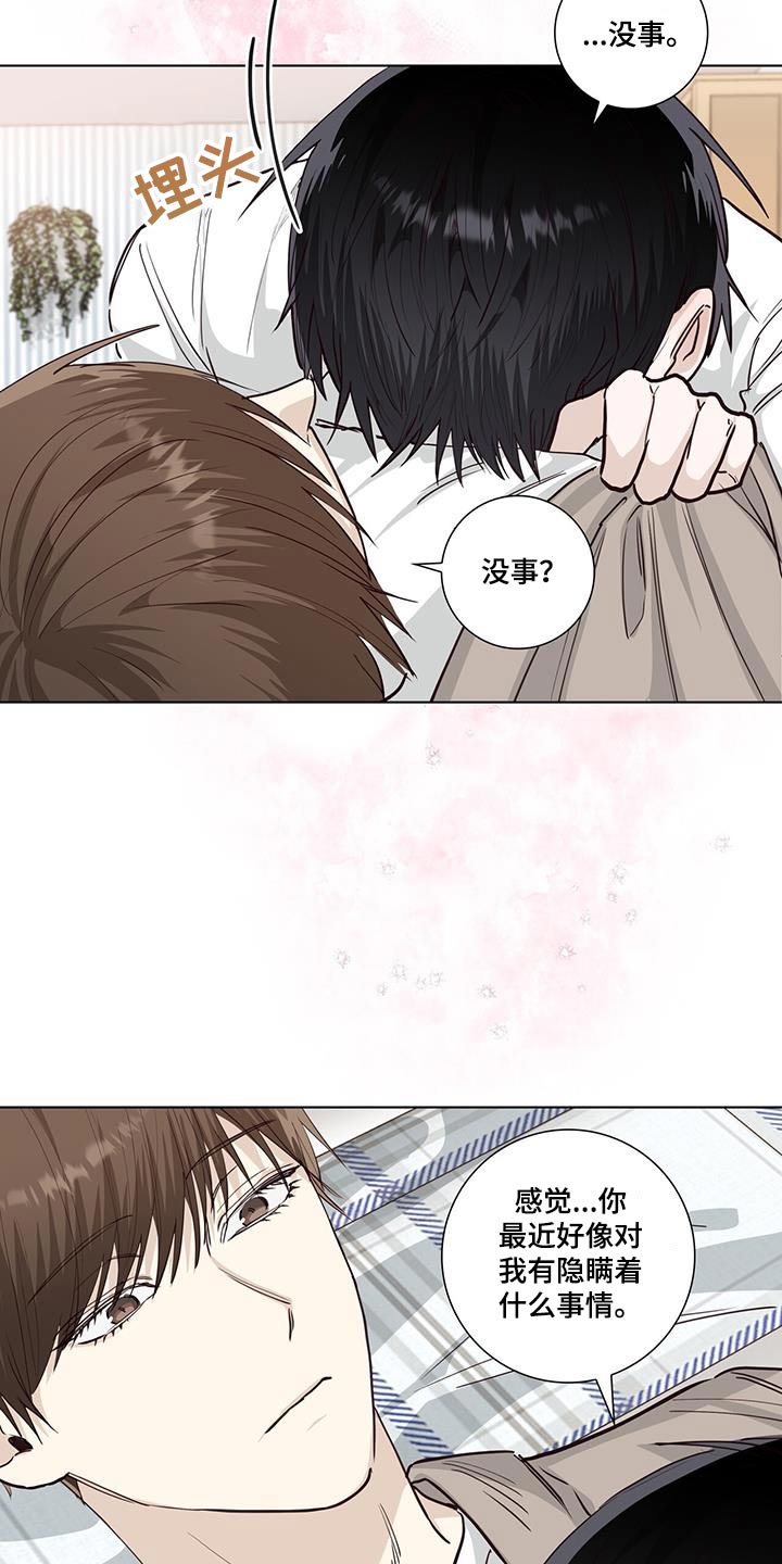 第91章：隐瞒的事12