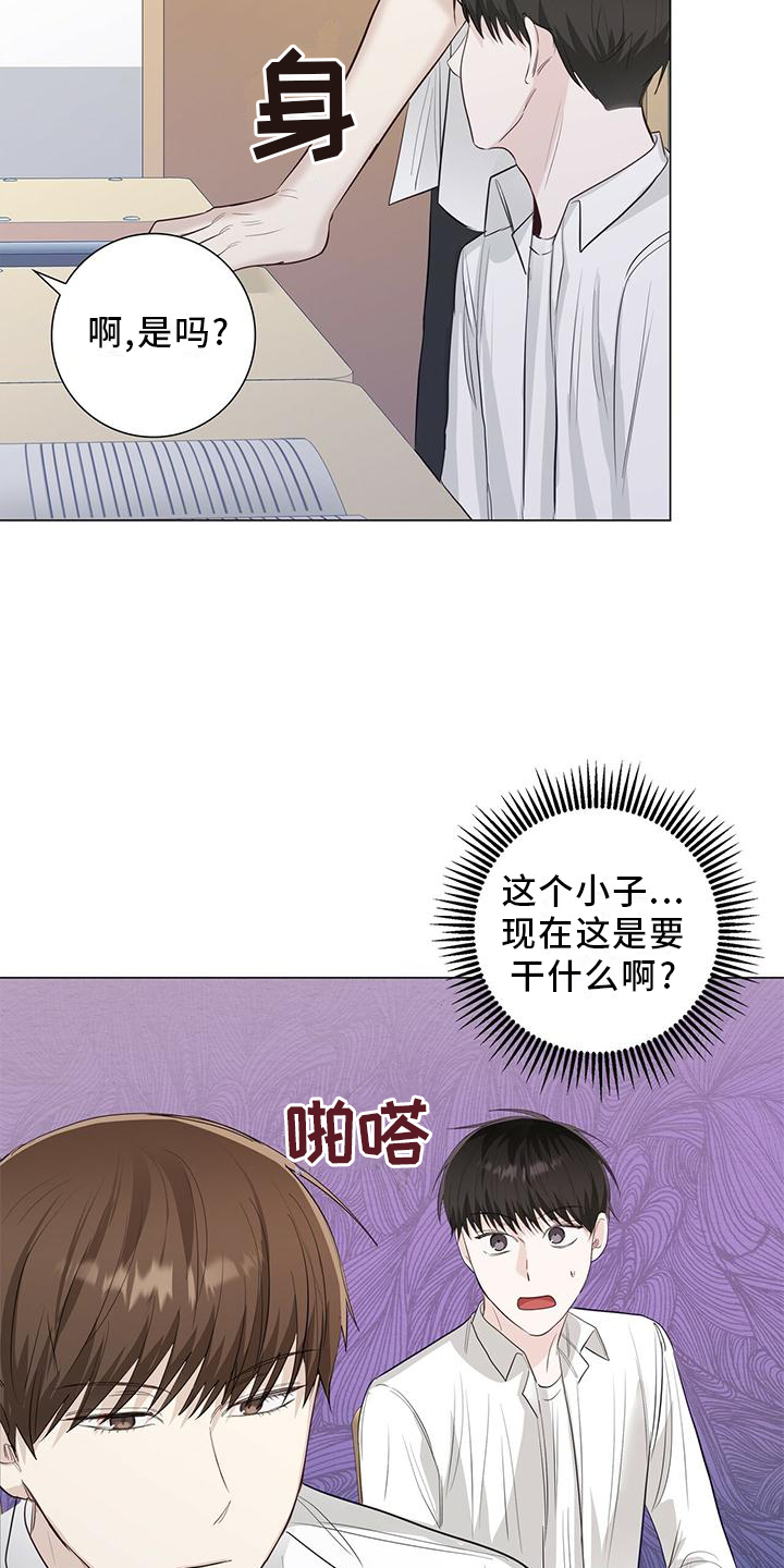 第29章：嫉妒21
